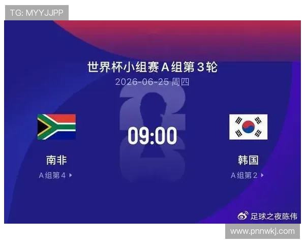 韩国0-1南非:世界杯A组末轮战报 韩国0-1南非:世界杯A组末轮战报